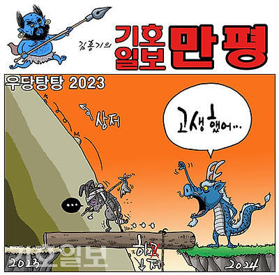 우당탕탕 2023