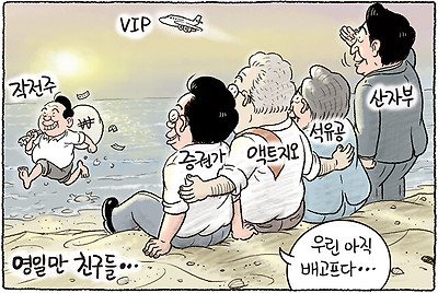 영일만 친구들