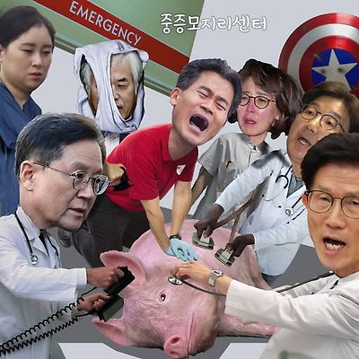 중증 모지리 센터