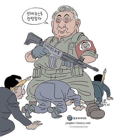 진짜뉴스로 광명찾자