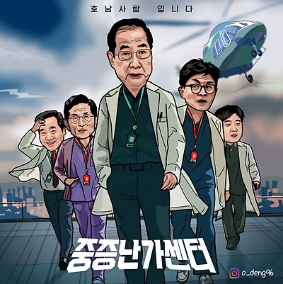 중증난가센터