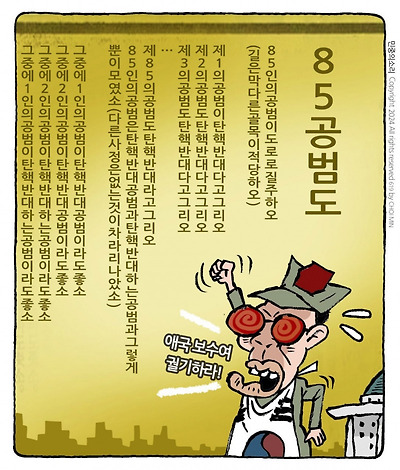 85공범도