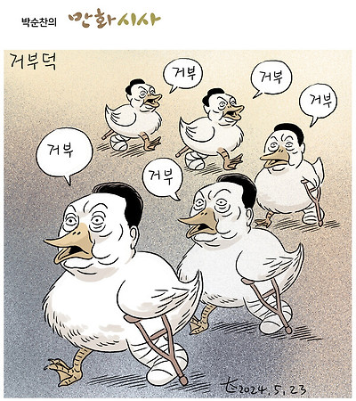 거부덕