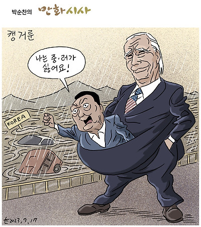 캥거룬