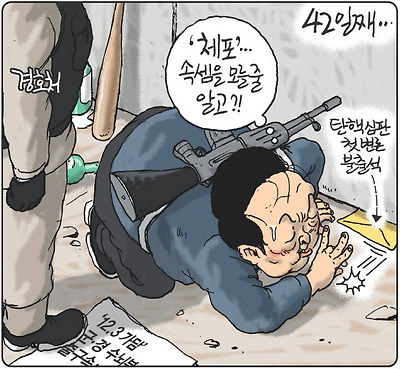 42일째 대치 중