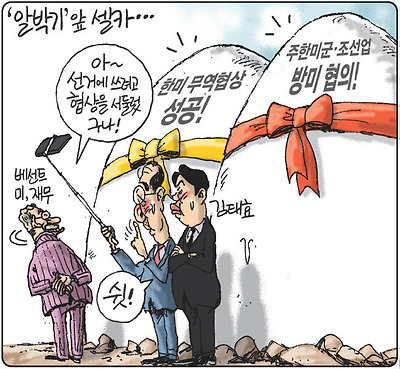 무역협상 알박기