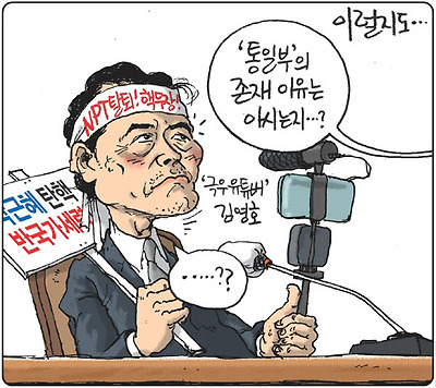 인사청문회 상상도