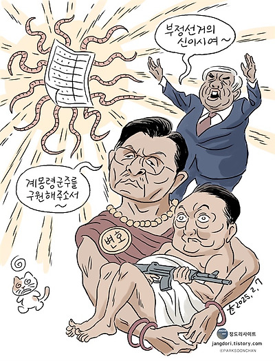 믿습니다