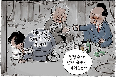 오직 국민만 바라보는 정권
