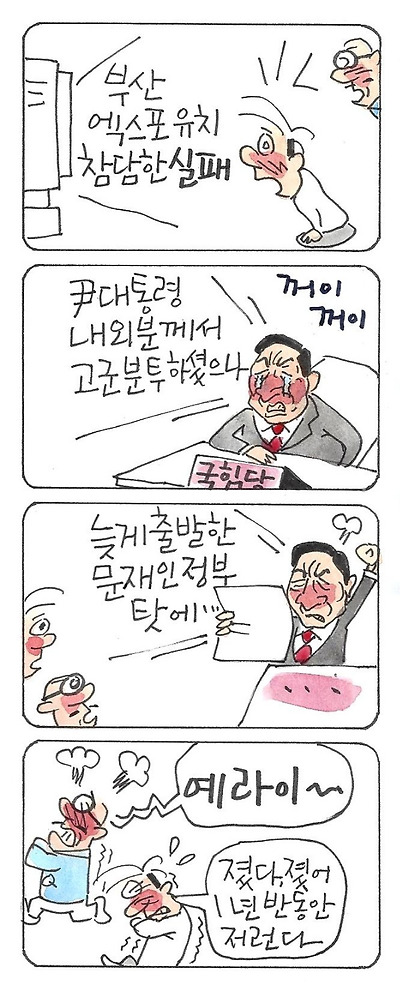 일관된 반응