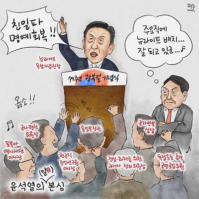 윤석열의 본심