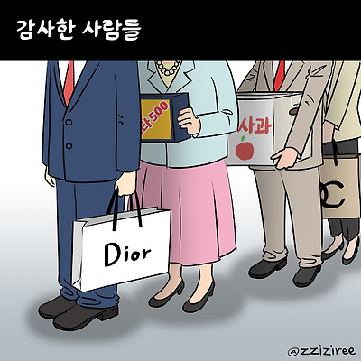 감사한 사람들