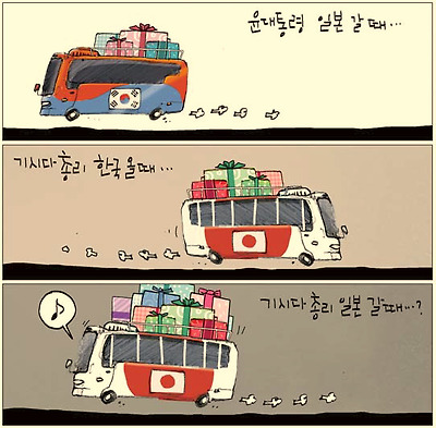 갈 때, 올 때