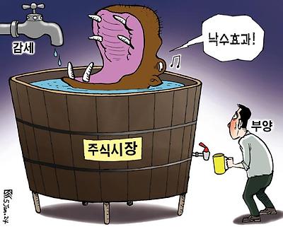 감세 효과