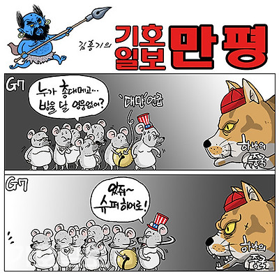 슈퍼 히어로