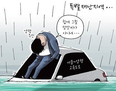 특별재난지역