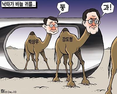 낙타가 바늘 귀를...