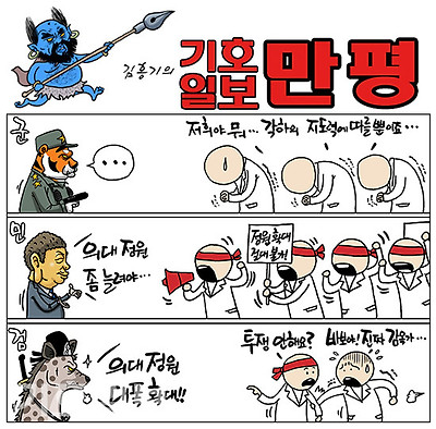 의대 정원
