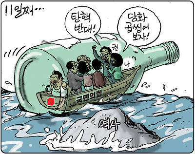 표류