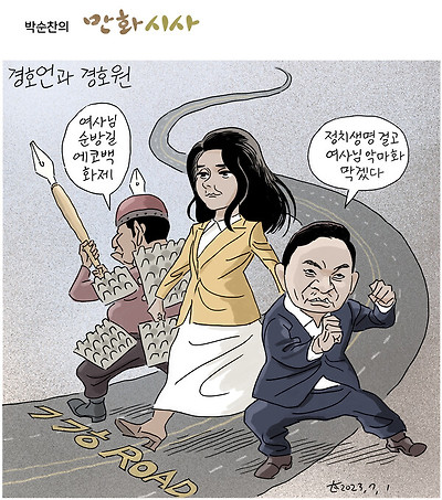 경호언과 경호원