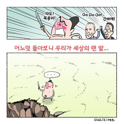 어느덧 돌아보니...