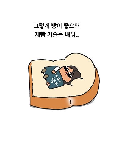 빵숙이