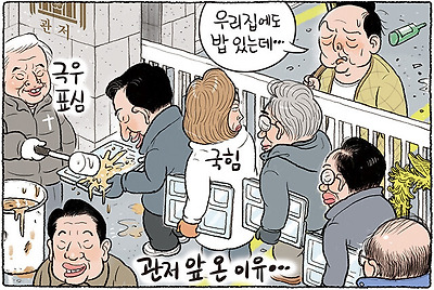 국힘 의원들이 한남동 간 이유
