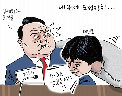 내 귀에 도청장치
