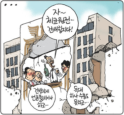 축배