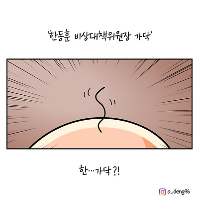 국민의힘 비대위원장