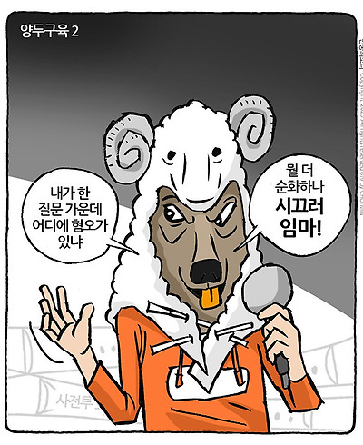 시끄러 임마