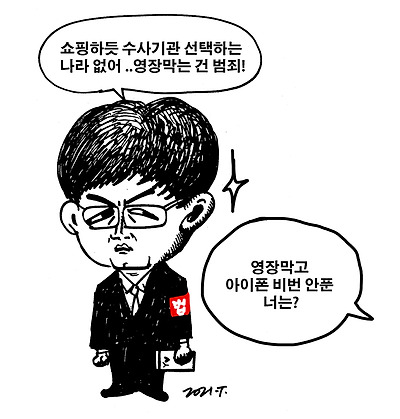 한동훈 비데위원장