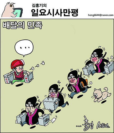 배달의 민족