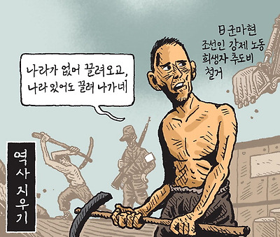 역사 지우기