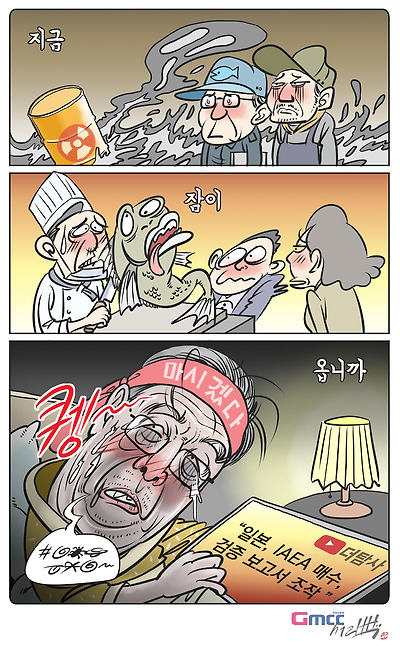 지금 잠이 옵니까?