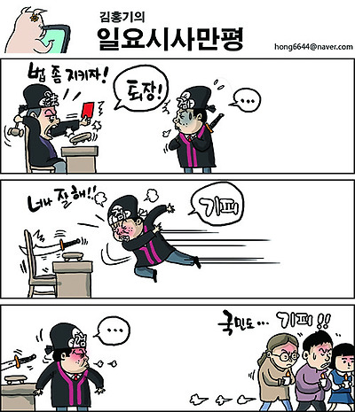기피