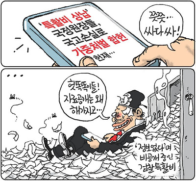 헛똑똑이