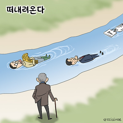 떠내려온다