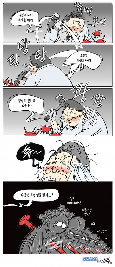 열일 하는 윤석열