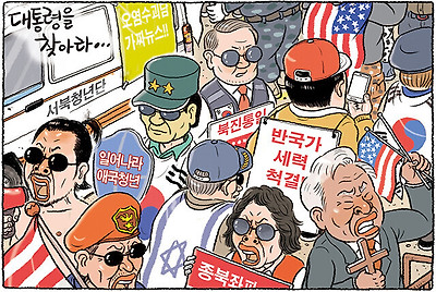 대통령을 찾아라...