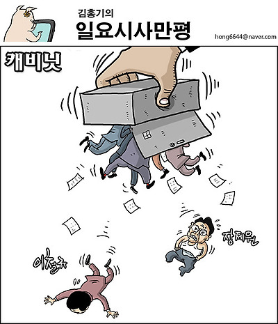 캐비닛