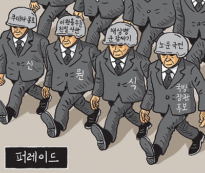 퍼레이드