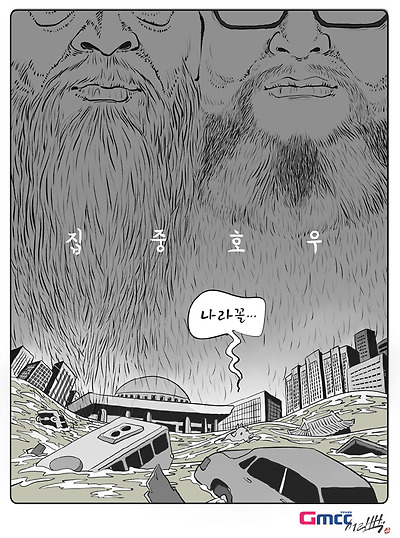 이번엔 '풍수지리'