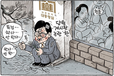 한동훈의 꽃잎점