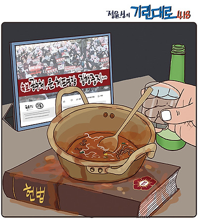 헌법 근황