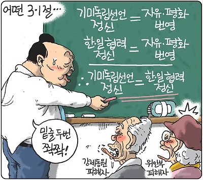 어떤 3.1절