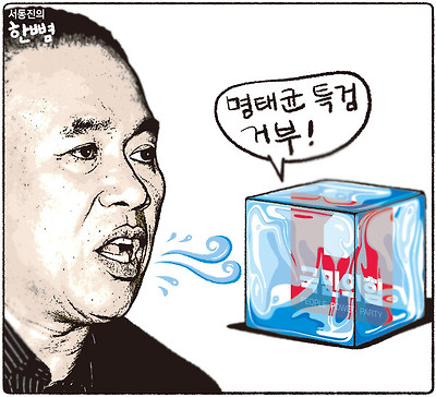 거부하는 자가 범인