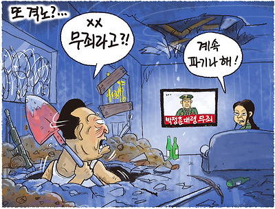 또 격노?