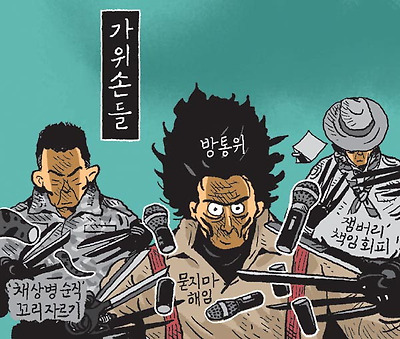 가위손