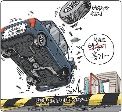 과속방지턱